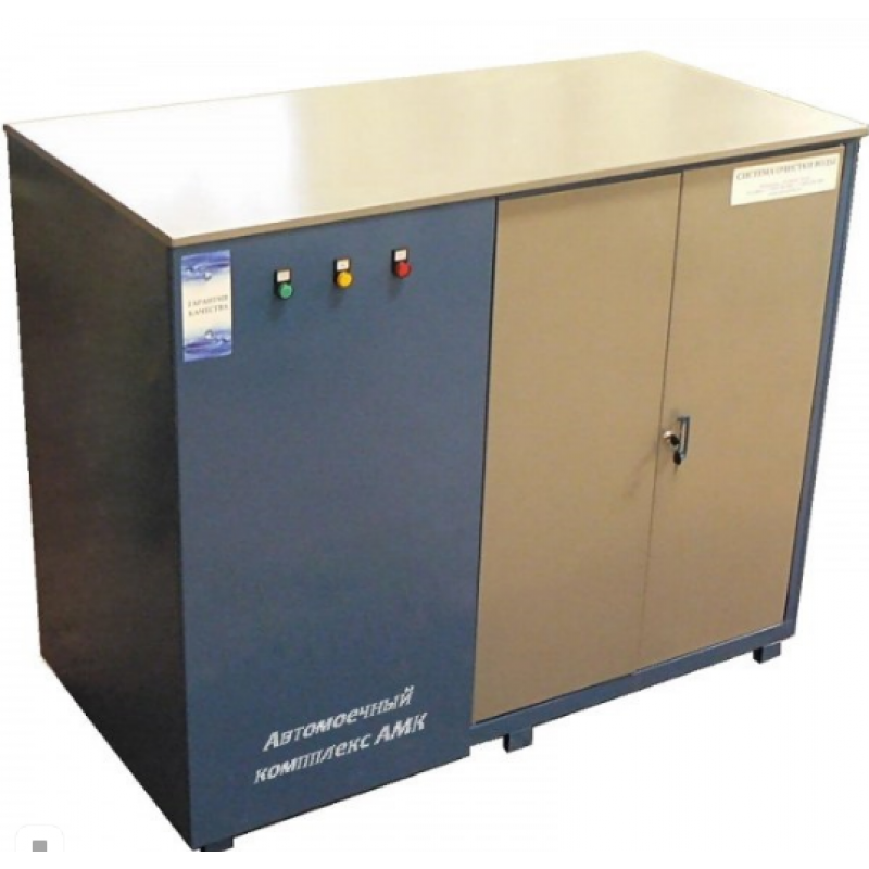 АМК 10/200 SAFEBOX - автомоечный комплекс